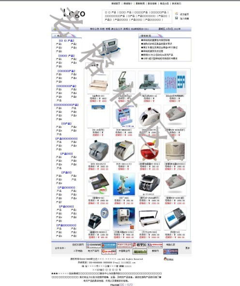 電子科技產品成品網站源碼及其站內搜索功能應用